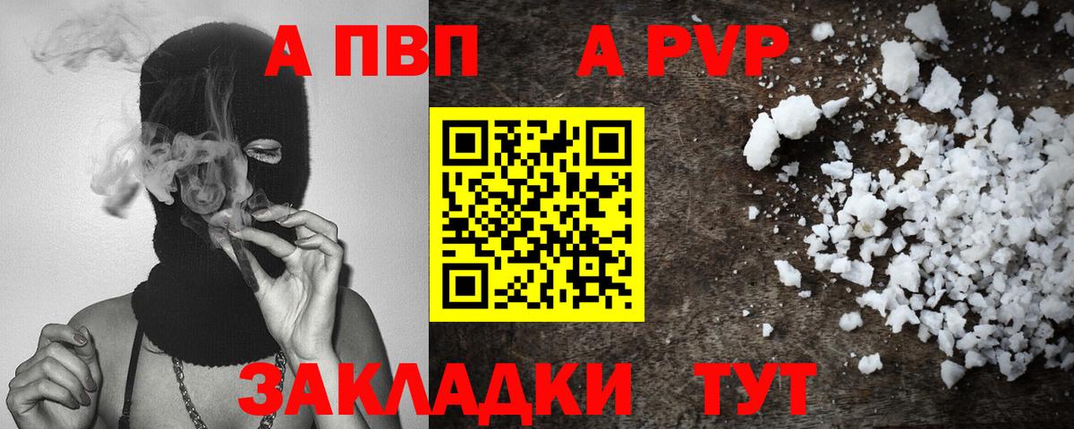 A-PVP СК КРИС Златоуст
