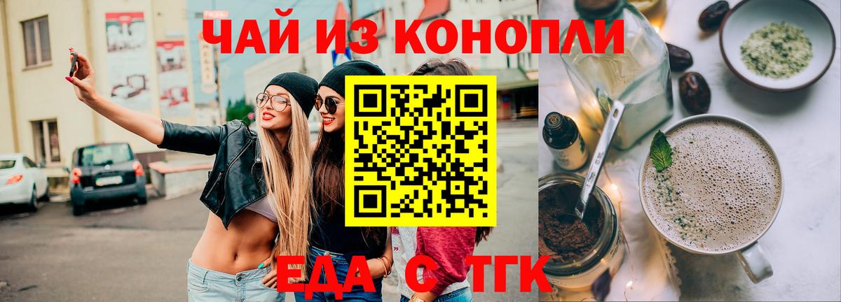 Canna-Cookies марихуана  Вход с VPN  Златоуст 