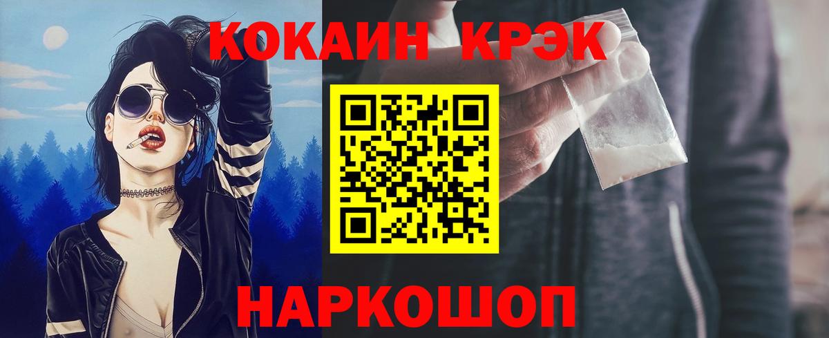 COCAIN Боливия Златоуст