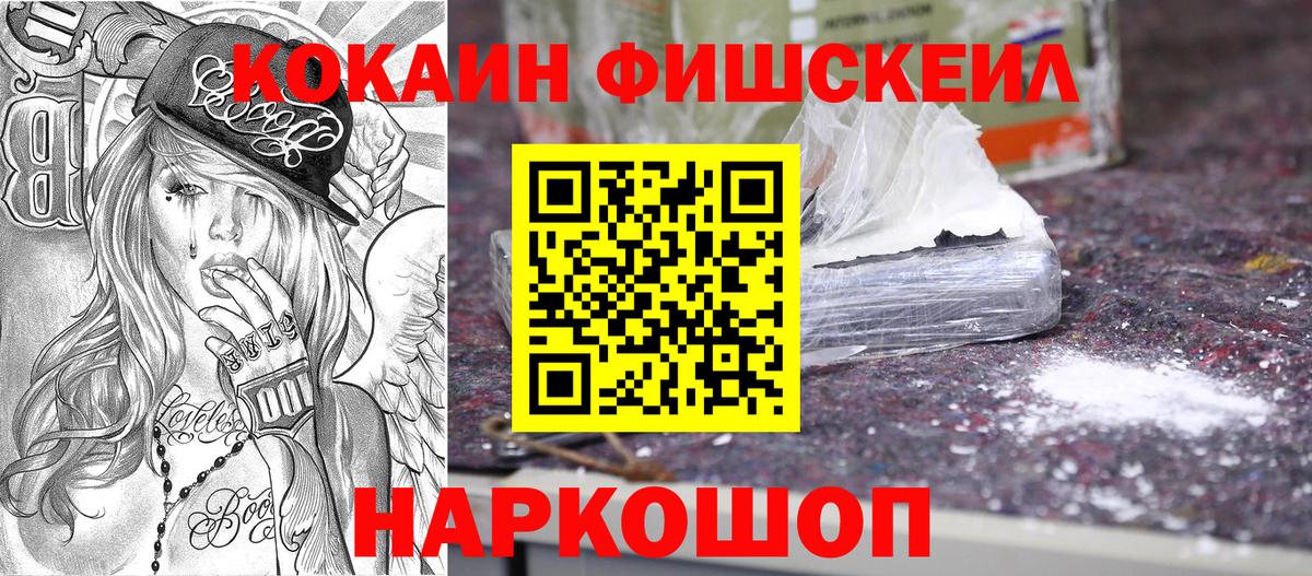 Cocaine  Cocaine Эквадор  Вход с VPN  Златоуст  Кокаин Columbia 