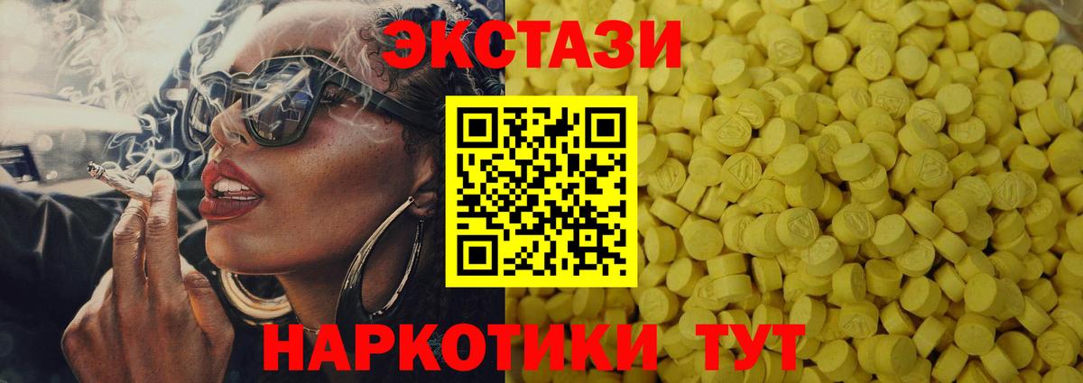 Экстази 300 mg  Экстази круглые  Вход с VPN  Златоуст 