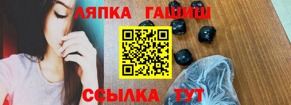 ГАШ индика сатива  Гашиш индика сатива  где можно купить наркотик  Вход с VPN  Златоуст 