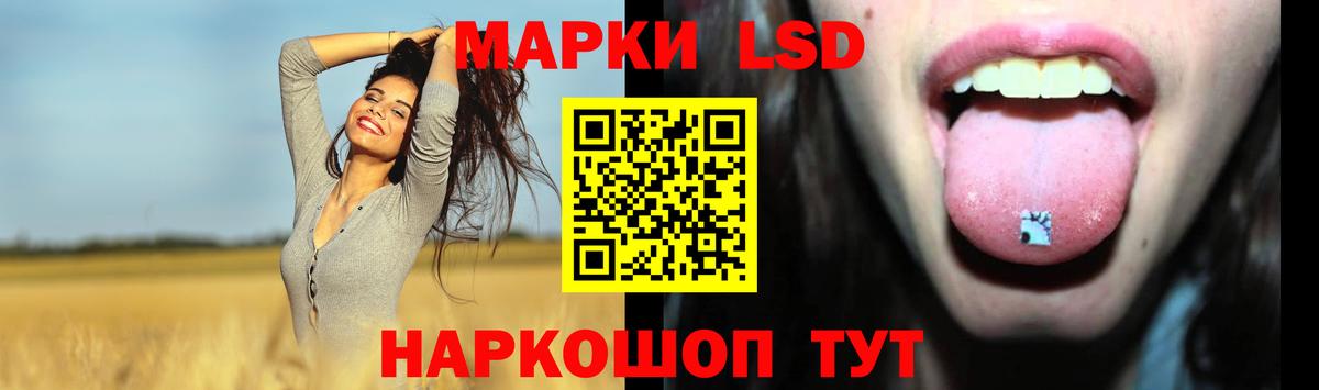LSD-25 экстази ecstasy Златоуст