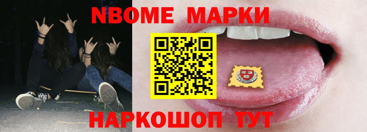 Бошки Шишки Златоуст