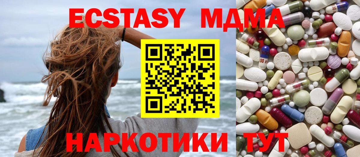 Златоуст  МДМА кристаллы  MDMA  МДМА Molly  Вход с VPN 