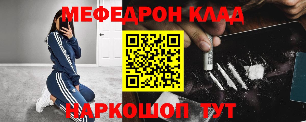 Мефедрон мука Златоуст