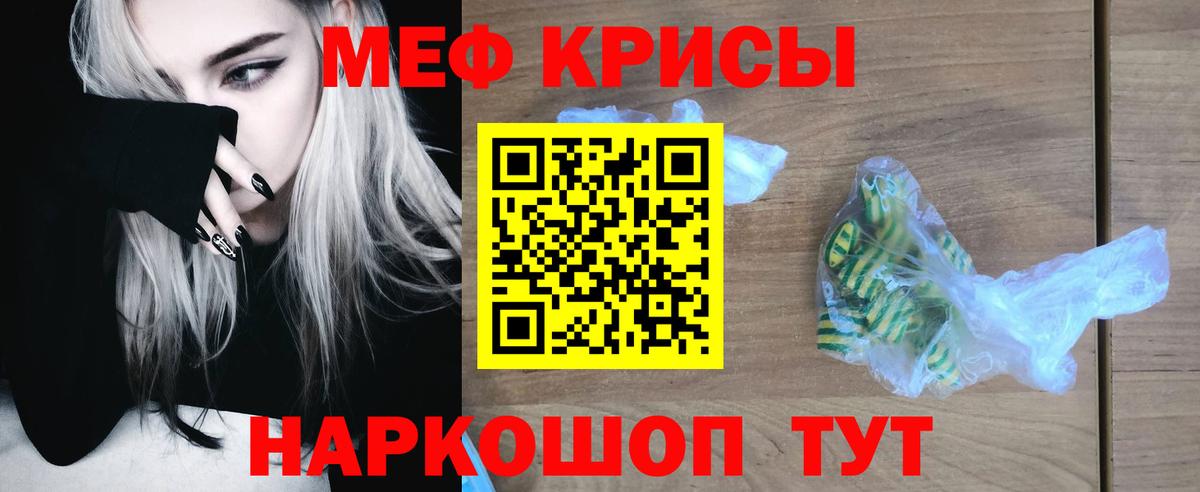 Мефедрон 4 MMC  Мефедрон  Меф  KRAKEN маркетплейс  Меф mephedrone  Златоуст  Вход с VPN  купить  сайты 