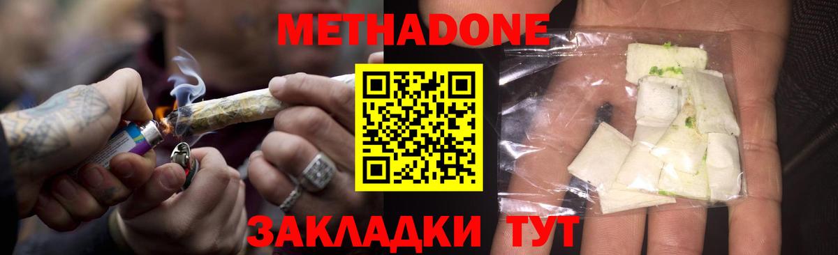 Златоуст  Метадон белоснежный  Вход с VPN 