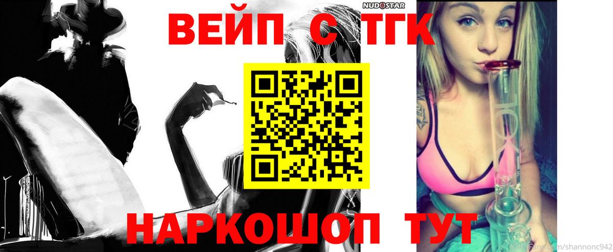 ТГК Wax Златоуст