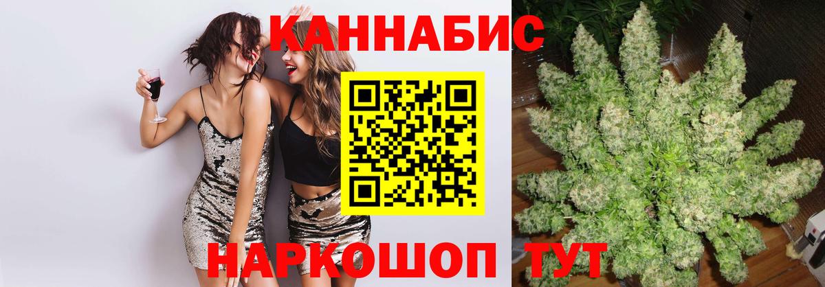 Бошки Шишки AK-47  Каннабис White Widow  Вход с VPN  Златоуст 