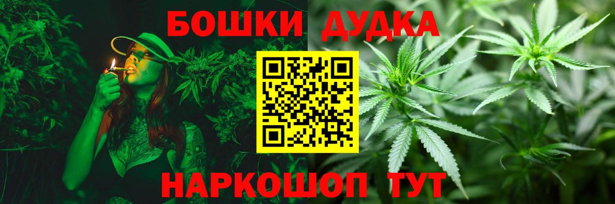 Бошки Шишки Amnesia Златоуст